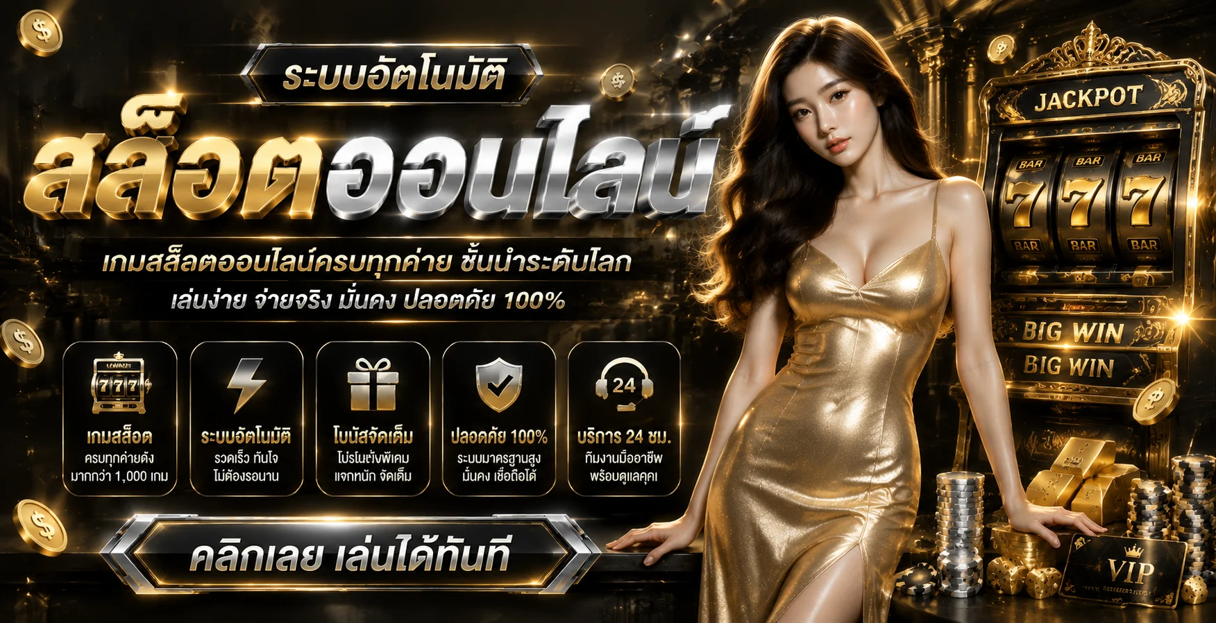 สล็อตออนไลน์ ASK87 รวมเกมสล็อตครบทุกค่ายเว็บตรง